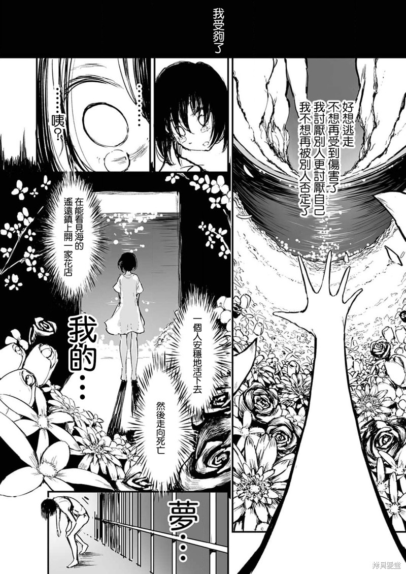 《即使我不再是15岁》漫画最新章节第10话免费下拉式在线观看章节第【20】张图片