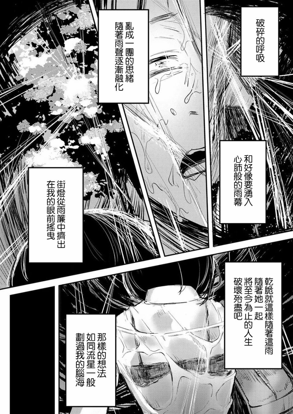 《即使我不再是15岁》漫画最新章节第2话免费下拉式在线观看章节第【25】张图片