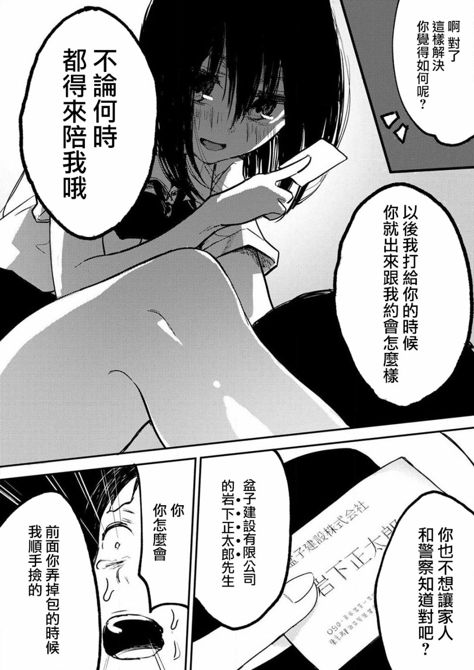 《即使我不再是15岁》漫画最新章节第2话免费下拉式在线观看章节第【21】张图片