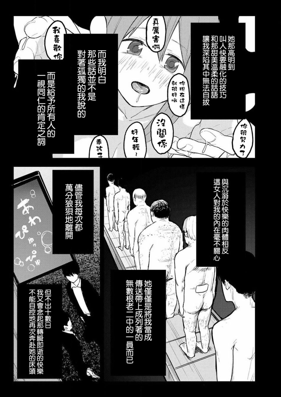 《即使我不再是15岁》漫画最新章节第2话免费下拉式在线观看章节第【14】张图片