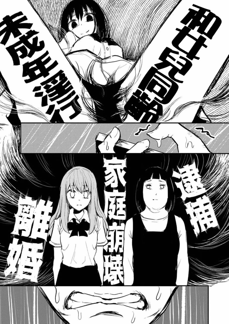 《即使我不再是15岁》漫画最新章节第7话免费下拉式在线观看章节第【21】张图片