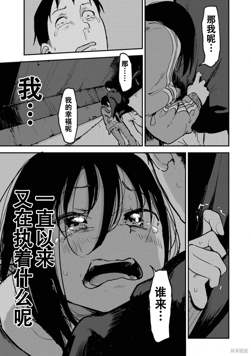 《即使我不再是15岁》漫画最新章节第16话免费下拉式在线观看章节第【15】张图片