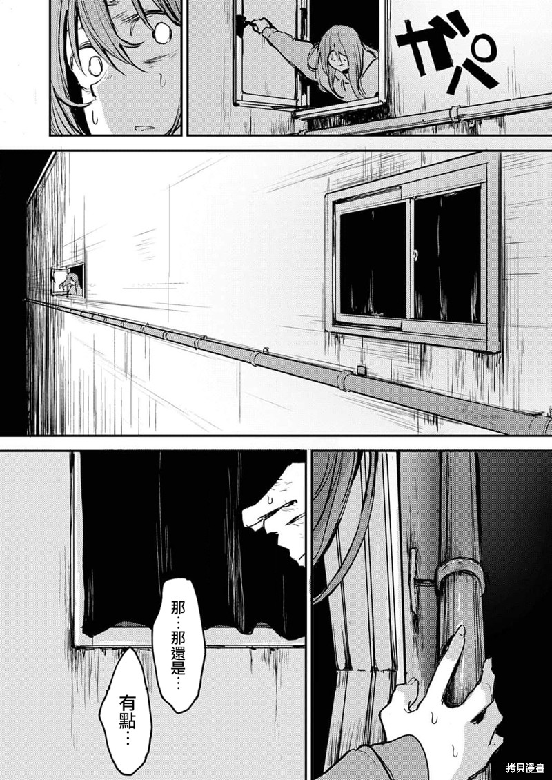 《即使我不再是15岁》漫画最新章节第9话免费下拉式在线观看章节第【15】张图片