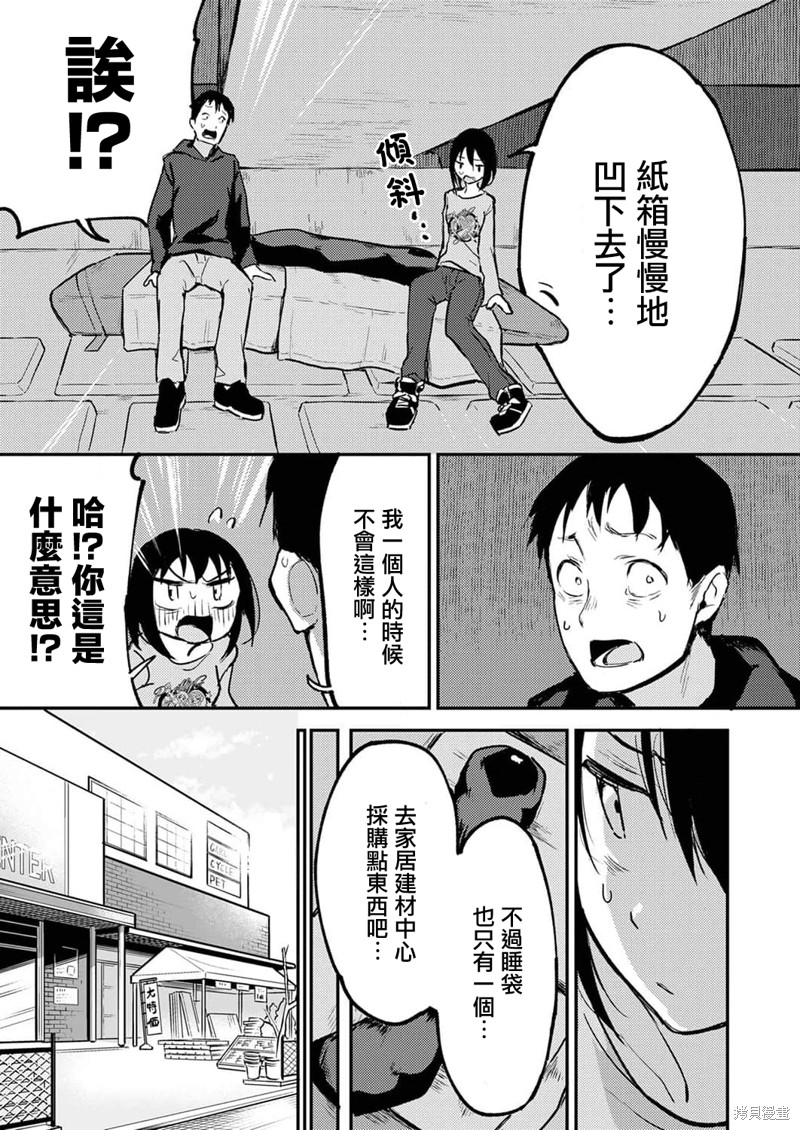 《即使我不再是15岁》漫画最新章节第14话免费下拉式在线观看章节第【12】张图片