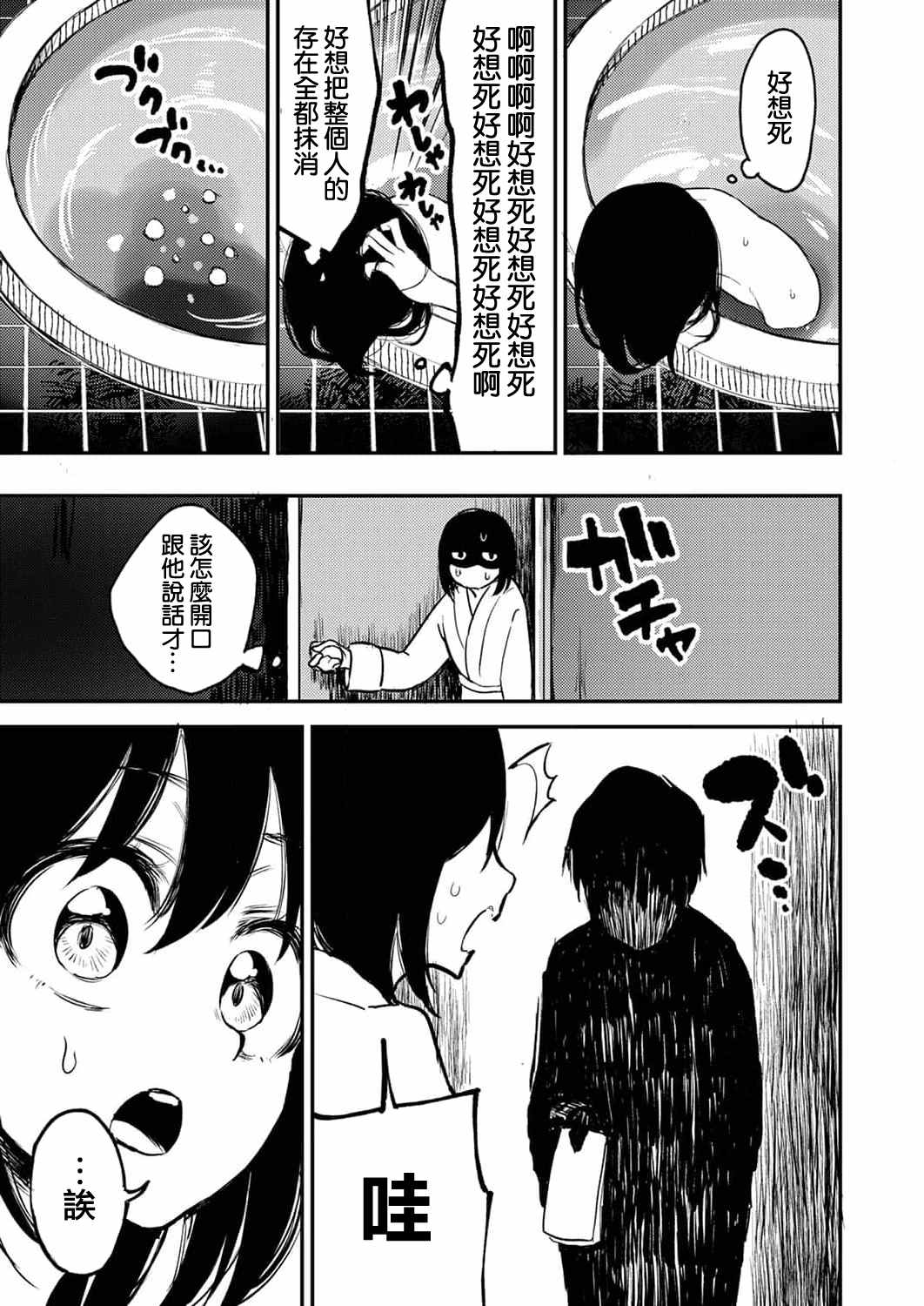 《即使我不再是15岁》漫画最新章节第6话免费下拉式在线观看章节第【17】张图片