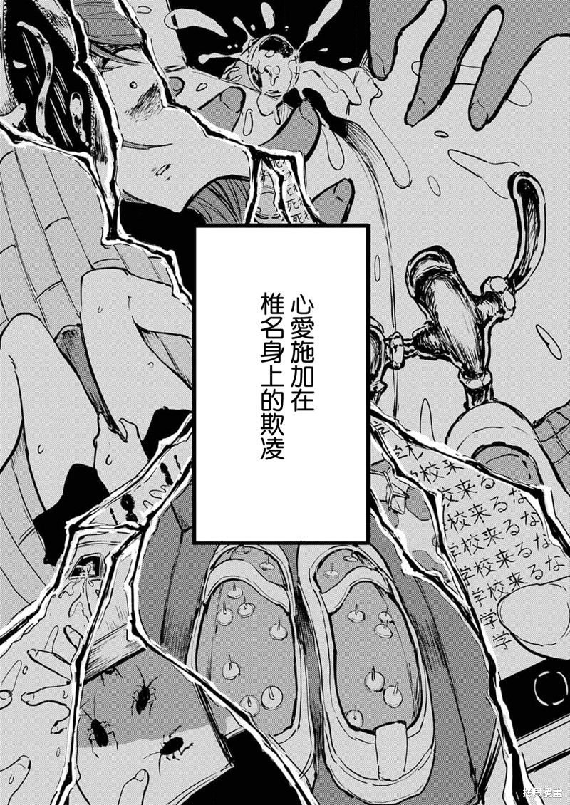 《即使我不再是15岁》漫画最新章节第10话免费下拉式在线观看章节第【17】张图片