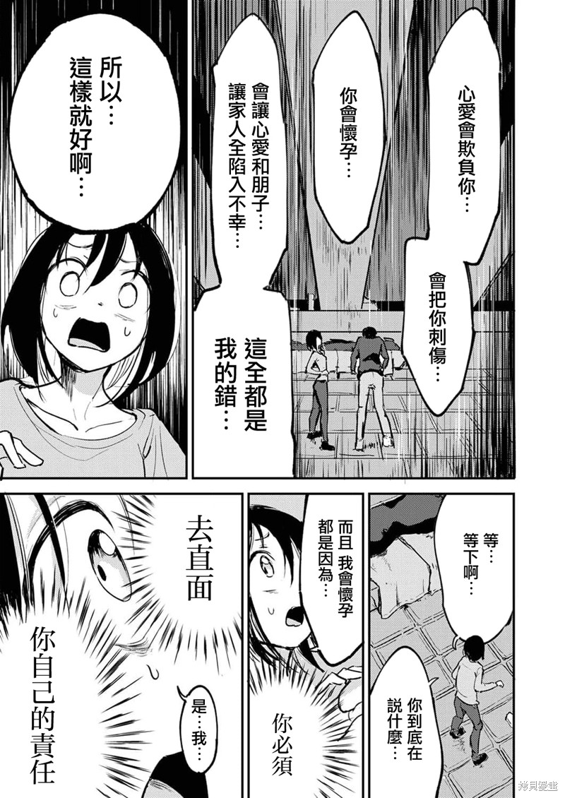 《即使我不再是15岁》漫画最新章节第13话免费下拉式在线观看章节第【20】张图片