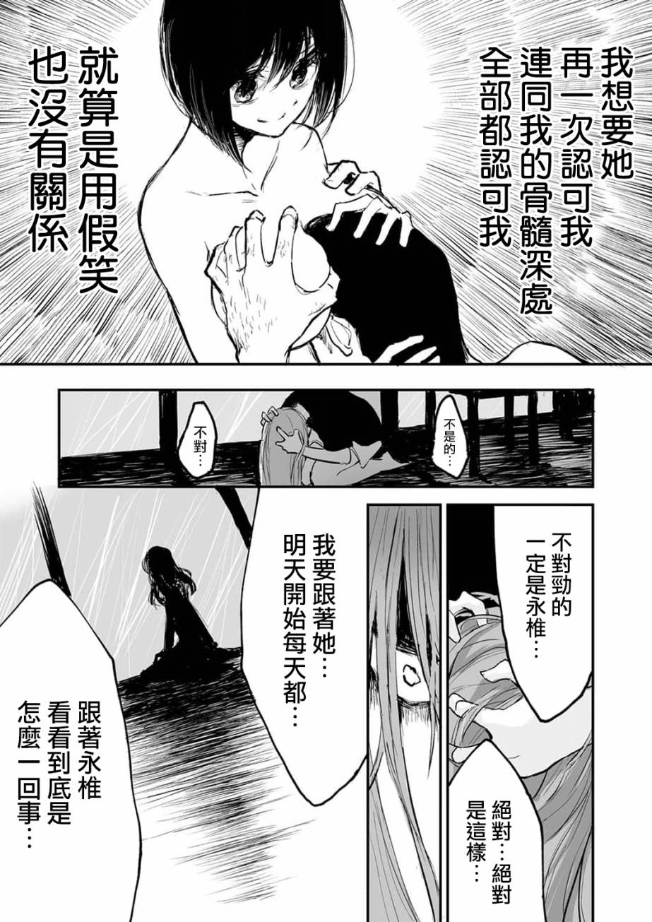 《即使我不再是15岁》漫画最新章节第7话免费下拉式在线观看章节第【19】张图片