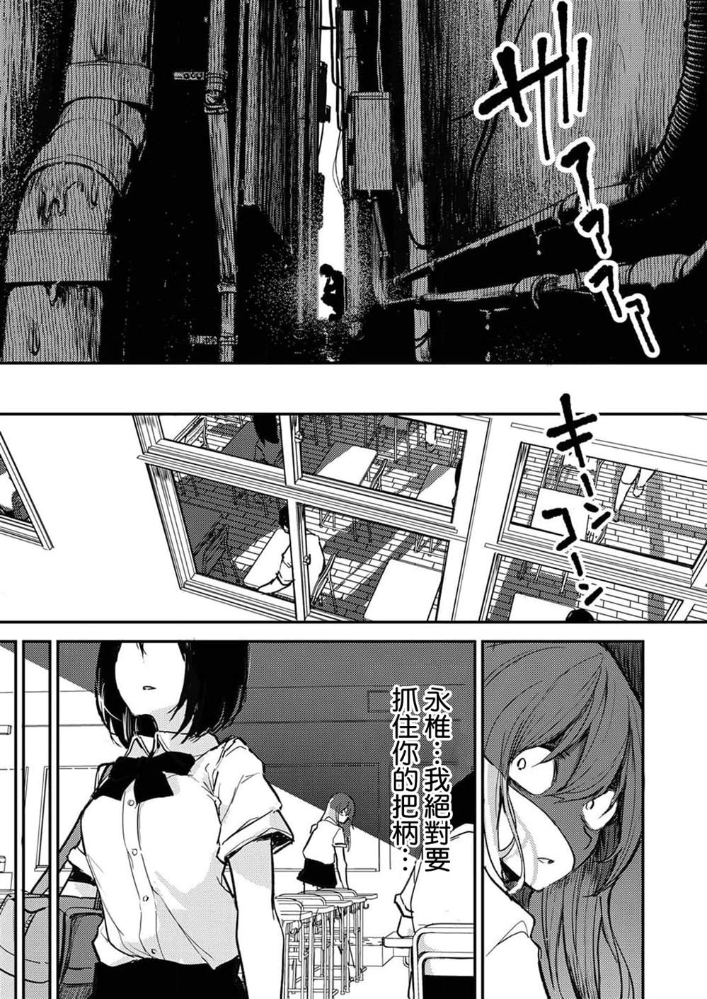 《即使我不再是15岁》漫画最新章节第8话免费下拉式在线观看章节第【5】张图片