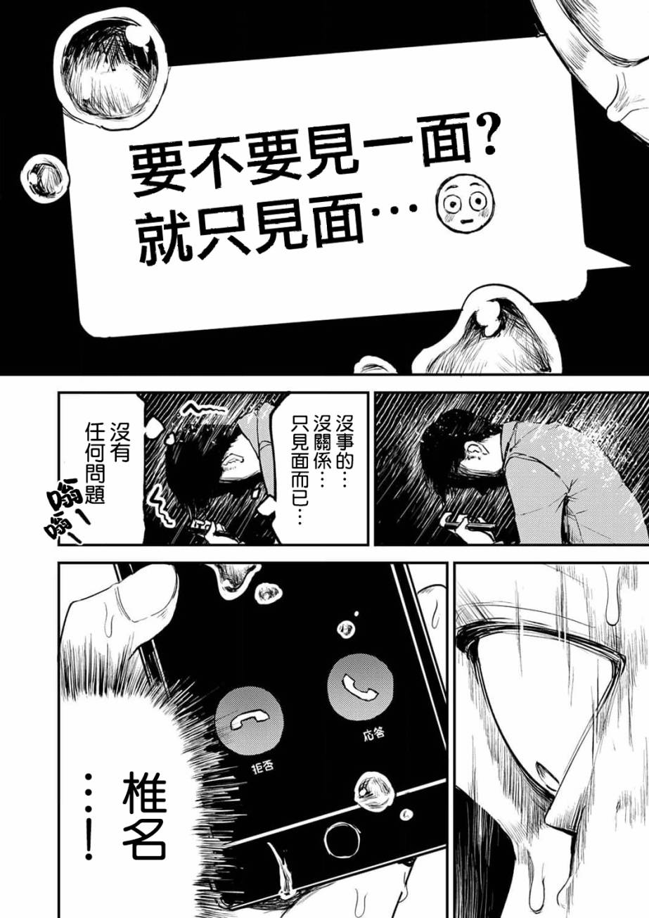 《即使我不再是15岁》漫画最新章节第7话免费下拉式在线观看章节第【22】张图片