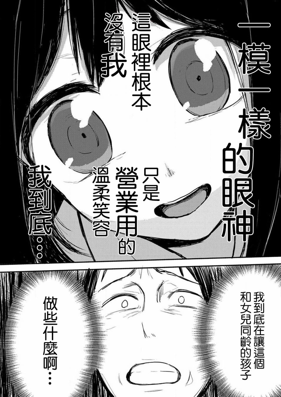 《即使我不再是15岁》漫画最新章节第2话免费下拉式在线观看章节第【15】张图片