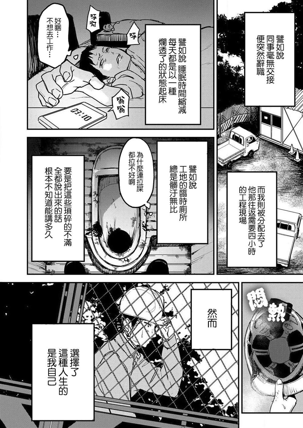 《即使我不再是15岁》漫画最新章节第3话免费下拉式在线观看章节第【5】张图片