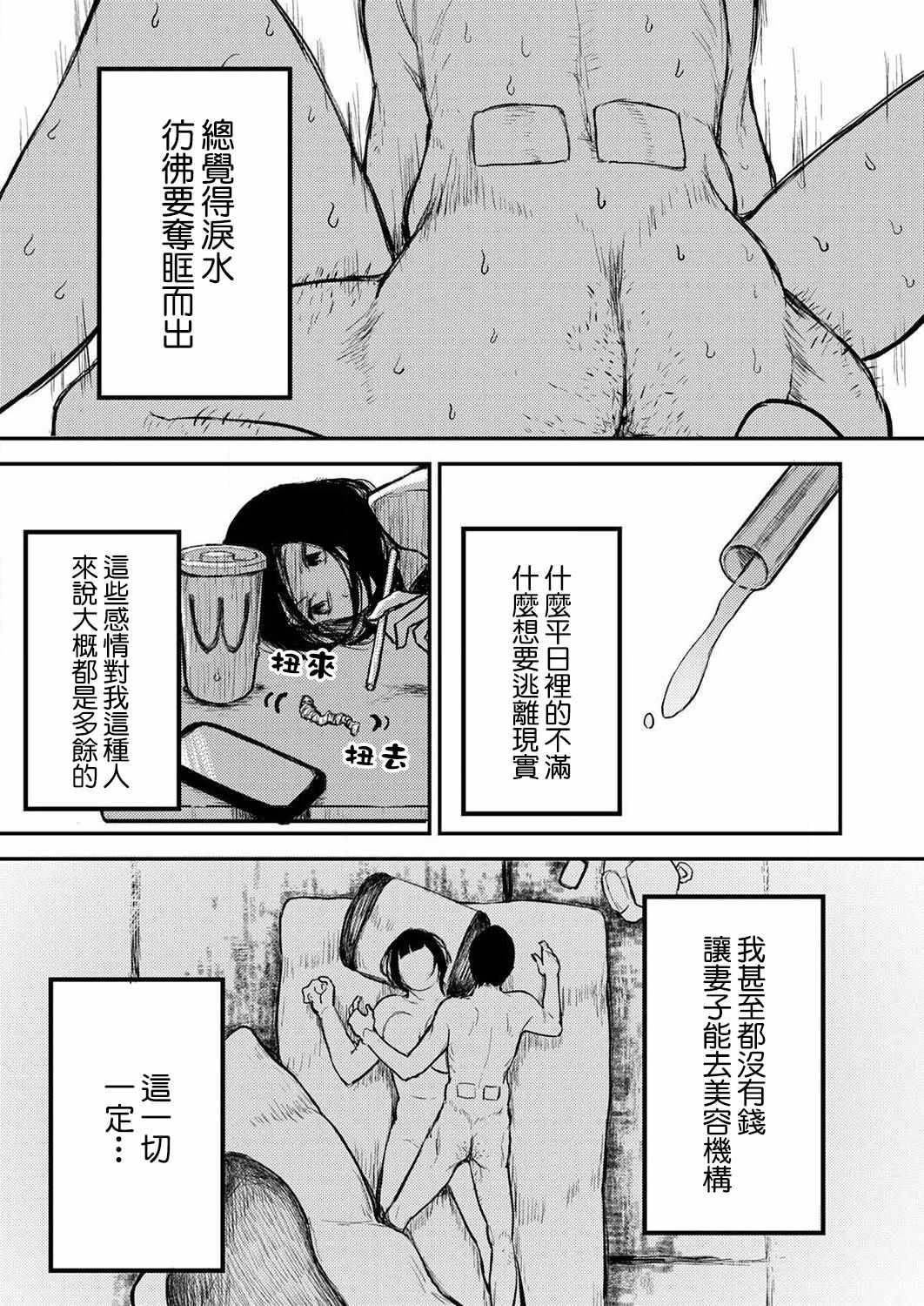 《即使我不再是15岁》漫画最新章节第4话免费下拉式在线观看章节第【15】张图片