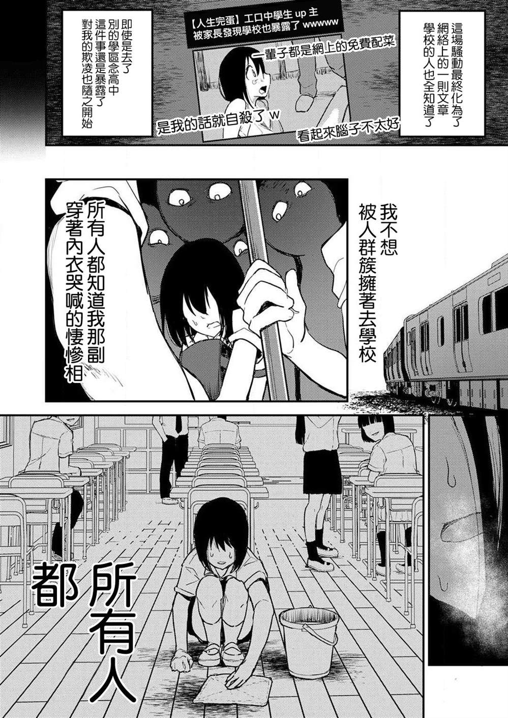 《即使我不再是15岁》漫画最新章节第3话免费下拉式在线观看章节第【15】张图片