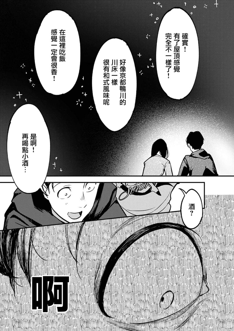 《即使我不再是15岁》漫画最新章节第14话免费下拉式在线观看章节第【16】张图片