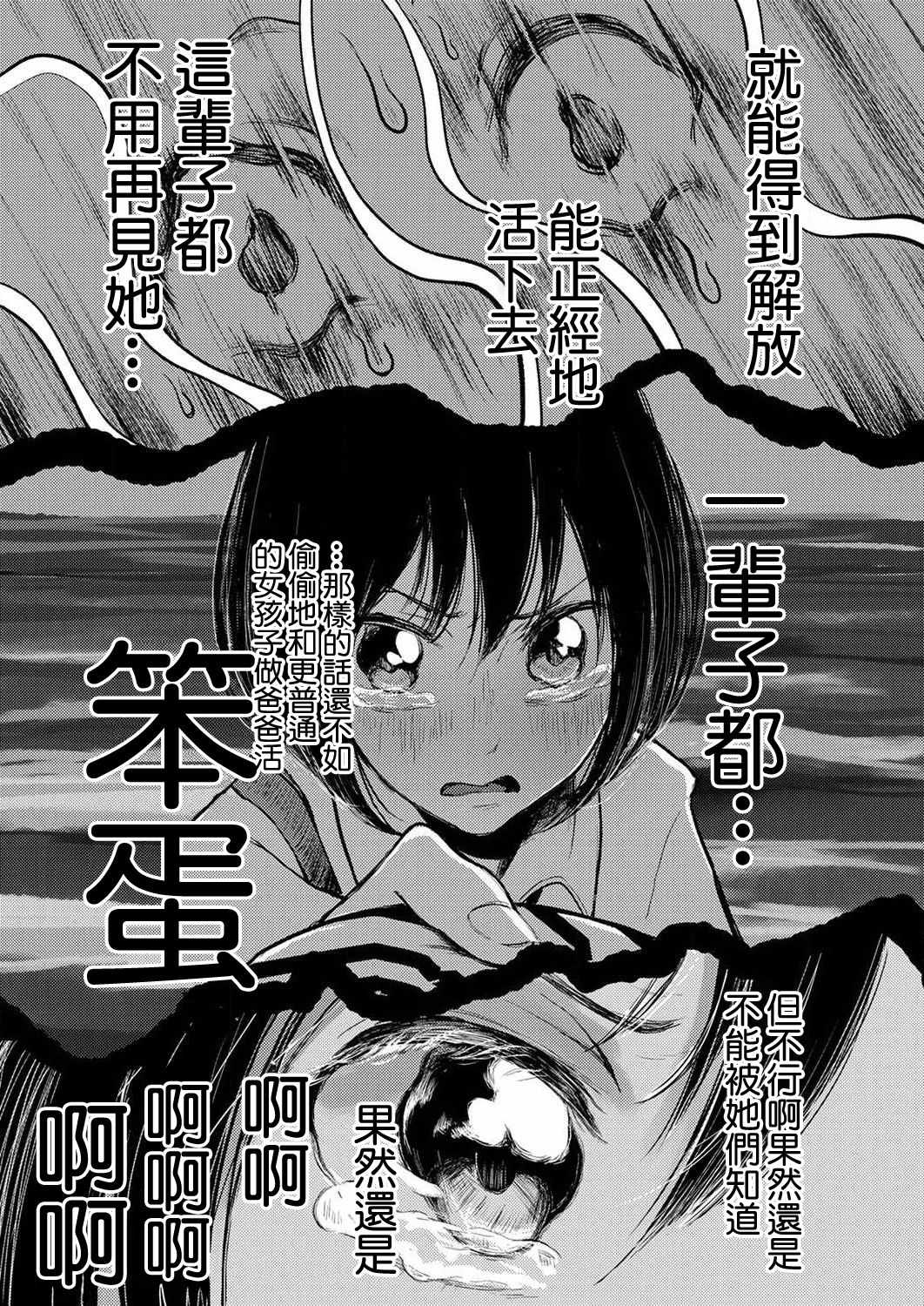 《即使我不再是15岁》漫画最新章节第4话免费下拉式在线观看章节第【24】张图片