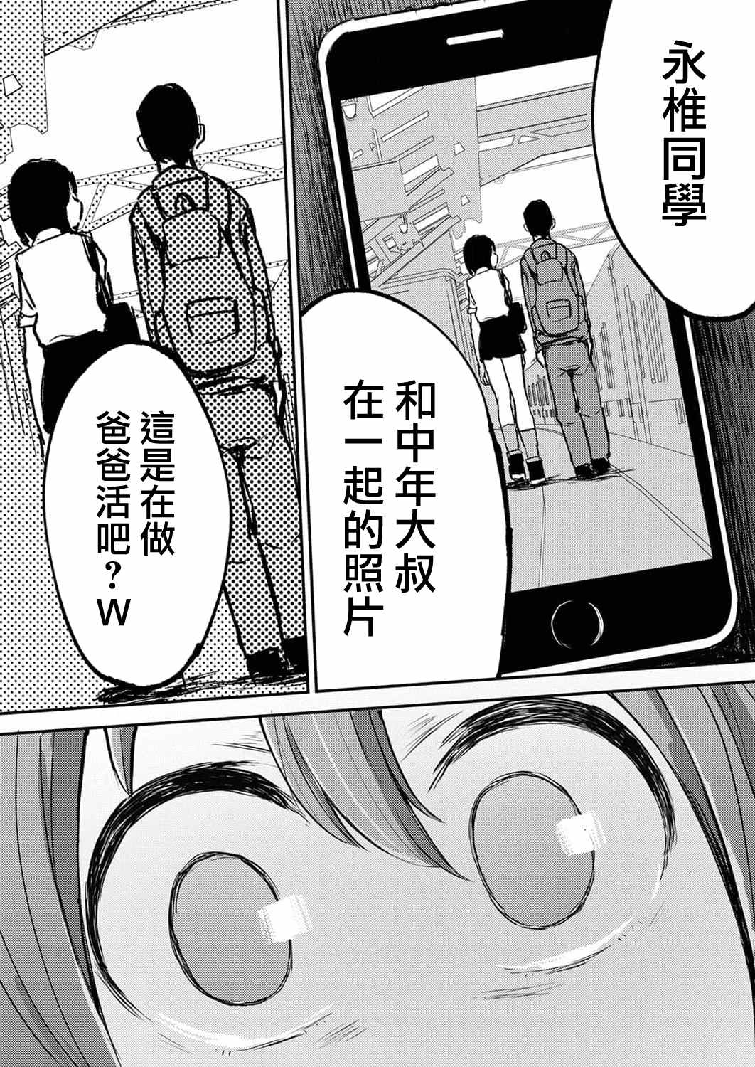 《即使我不再是15岁》漫画最新章节第6话免费下拉式在线观看章节第【26】张图片