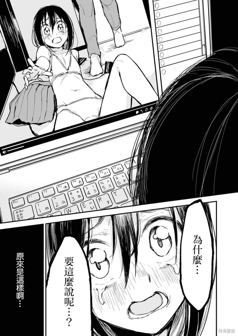 《即使我不再是15岁》漫画最新章节第11话免费下拉式在线观看章节第【20】张图片