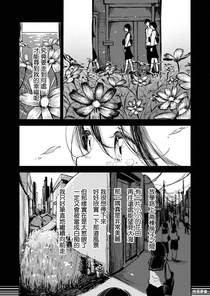 《即使我不再是15岁》漫画最新章节第11话免费下拉式在线观看章节第【4】张图片