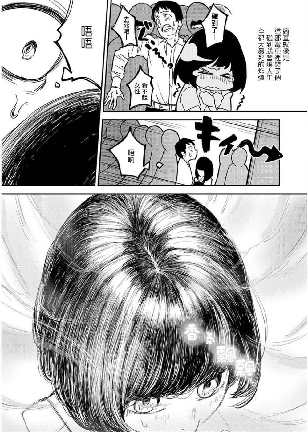 《即使我不再是15岁》漫画最新章节第1话免费下拉式在线观看章节第【13】张图片