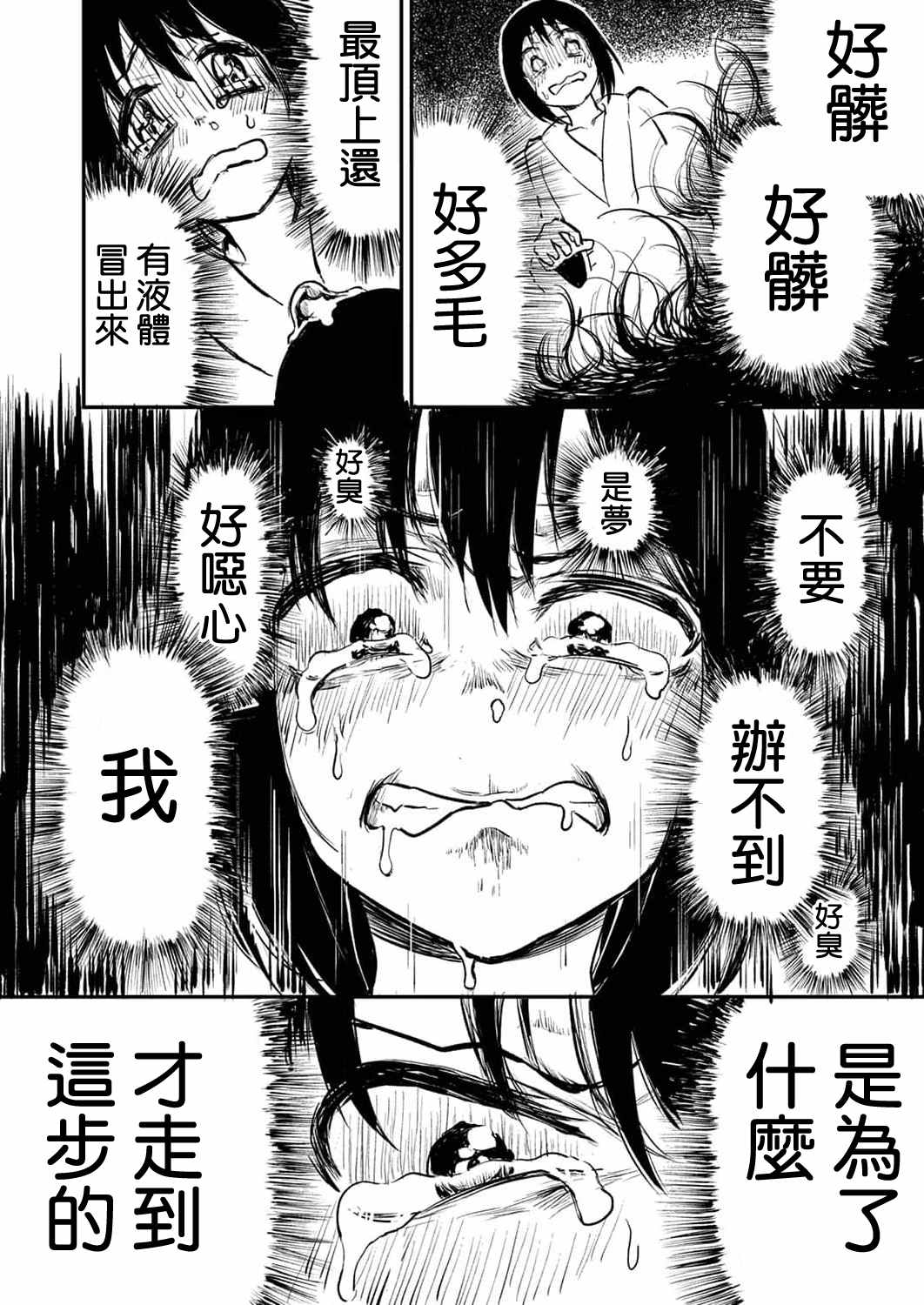 《即使我不再是15岁》漫画最新章节第6话免费下拉式在线观看章节第【12】张图片