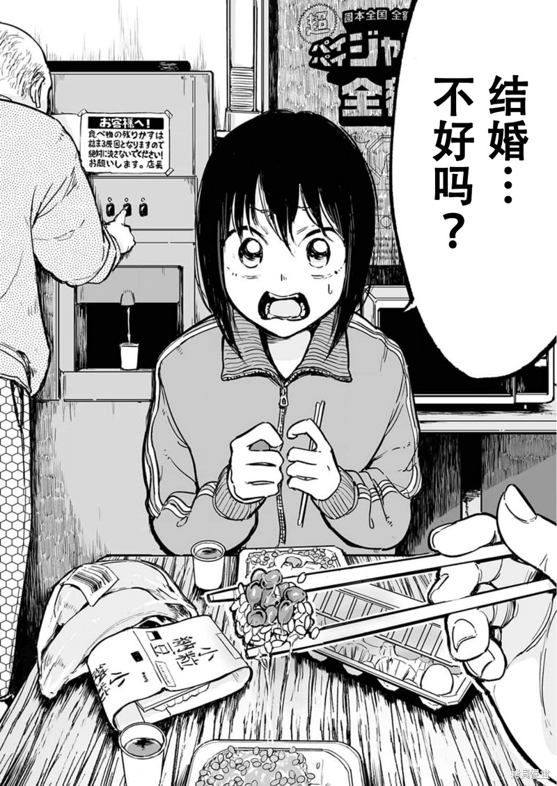 《即使我不再是15岁》漫画最新章节第15话免费下拉式在线观看章节第【4】张图片