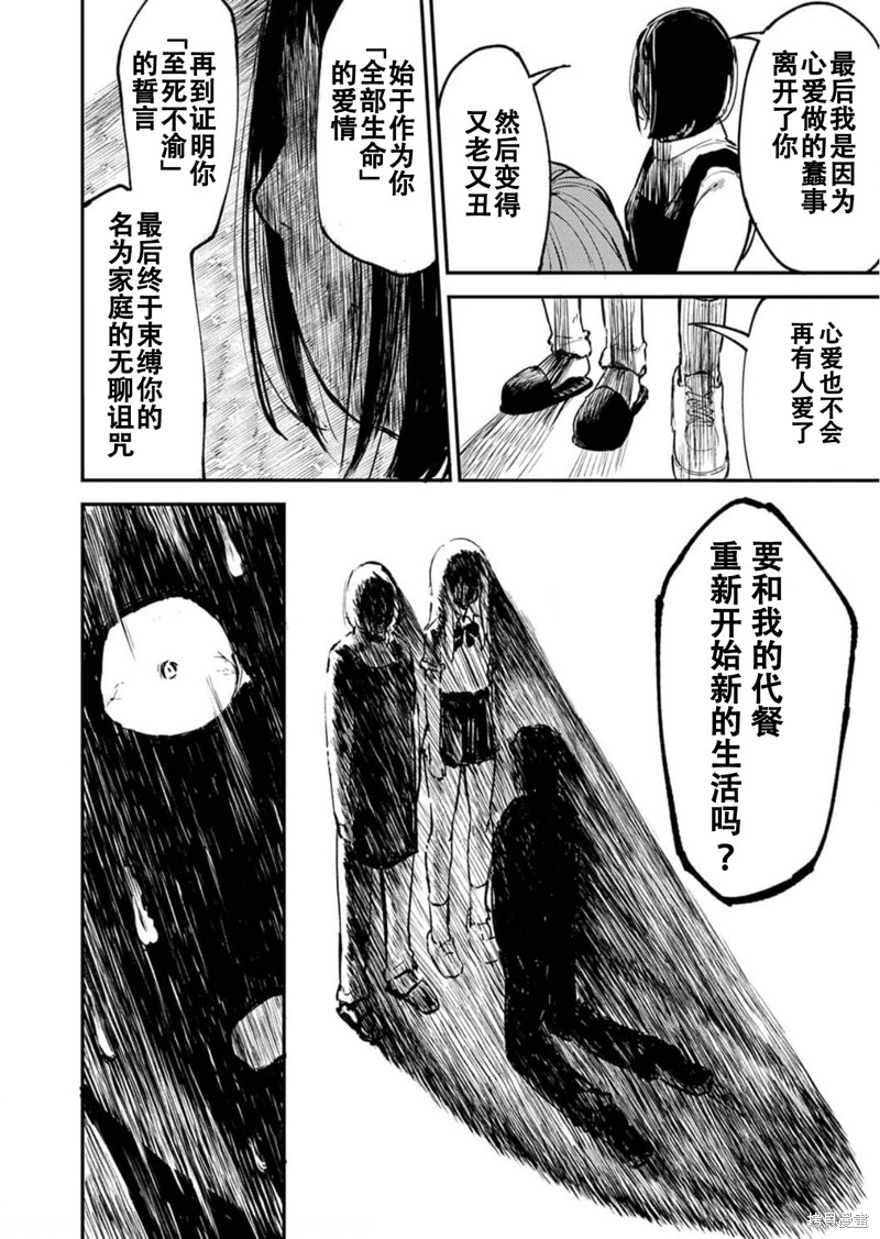 《即使我不再是15岁》漫画最新章节第15话免费下拉式在线观看章节第【18】张图片