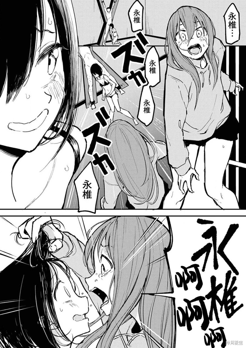 《即使我不再是15岁》漫画最新章节第11话免费下拉式在线观看章节第【5】张图片