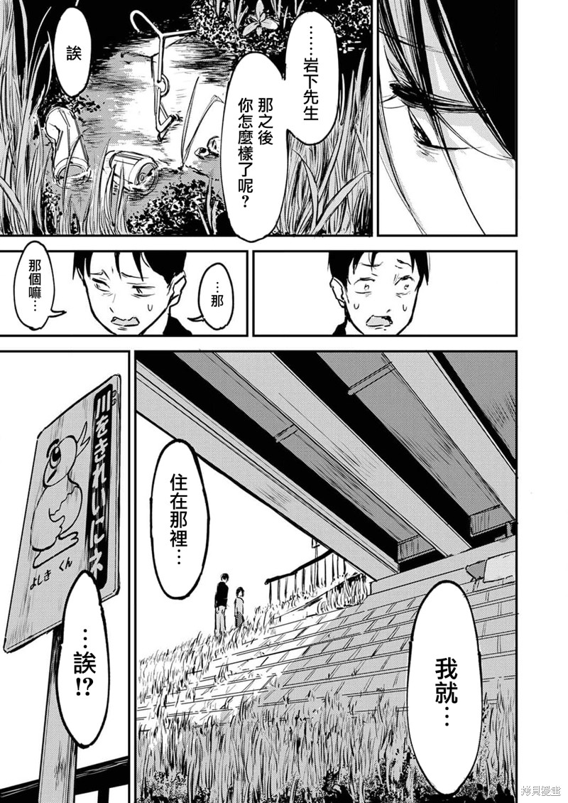 《即使我不再是15岁》漫画最新章节第13话免费下拉式在线观看章节第【18】张图片