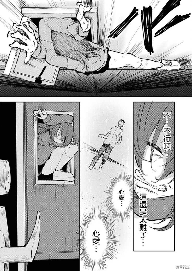 《即使我不再是15岁》漫画最新章节第9话免费下拉式在线观看章节第【18】张图片