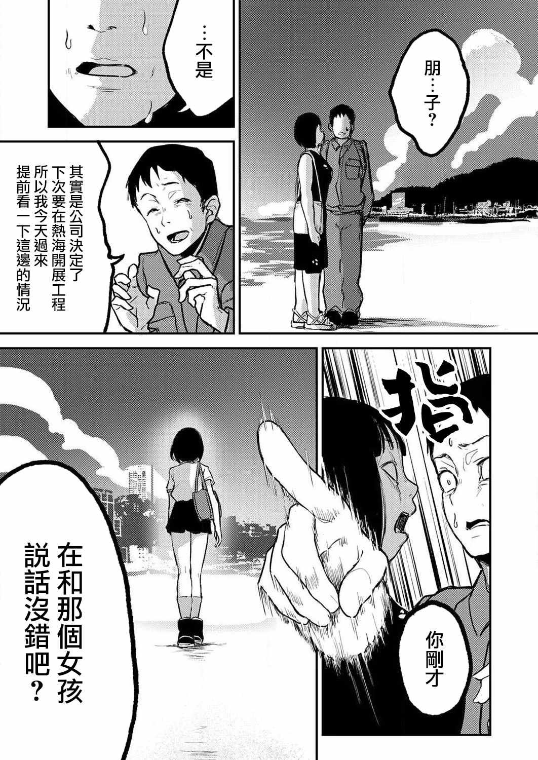 《即使我不再是15岁》漫画最新章节第4话免费下拉式在线观看章节第【3】张图片