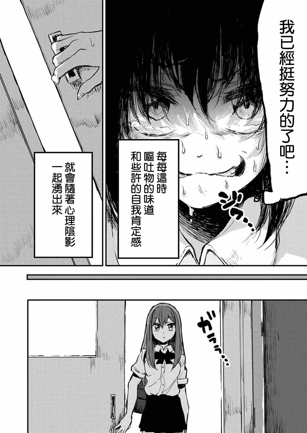 《即使我不再是15岁》漫画最新章节第6话免费下拉式在线观看章节第【24】张图片