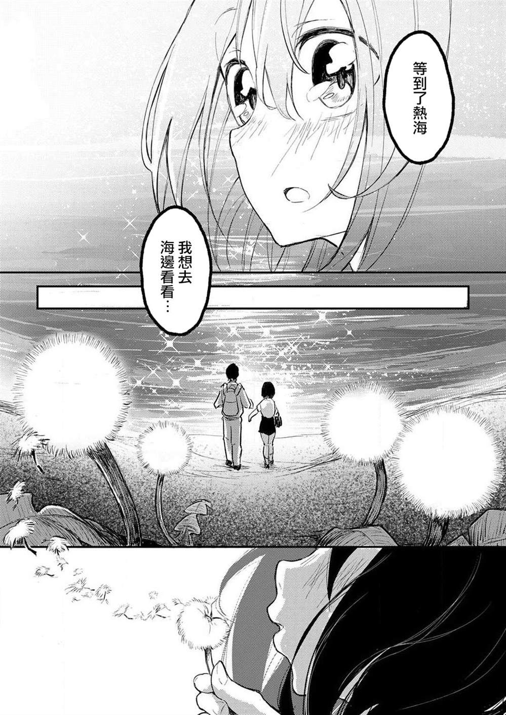 《即使我不再是15岁》漫画最新章节第3话免费下拉式在线观看章节第【20】张图片