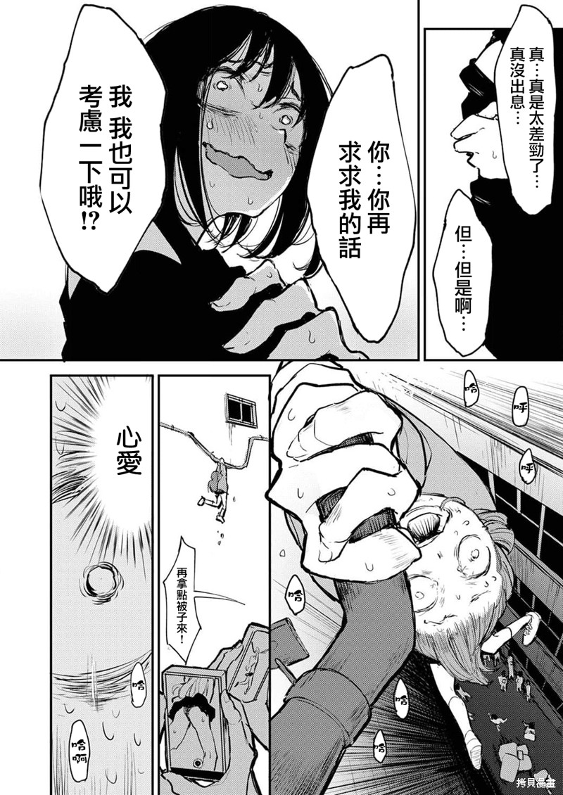 《即使我不再是15岁》漫画最新章节第9话免费下拉式在线观看章节第【23】张图片