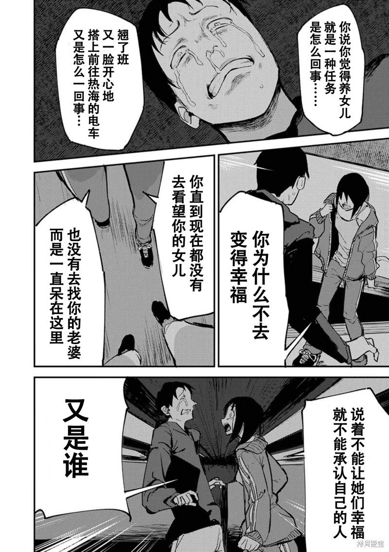 《即使我不再是15岁》漫画最新章节第16话免费下拉式在线观看章节第【12】张图片
