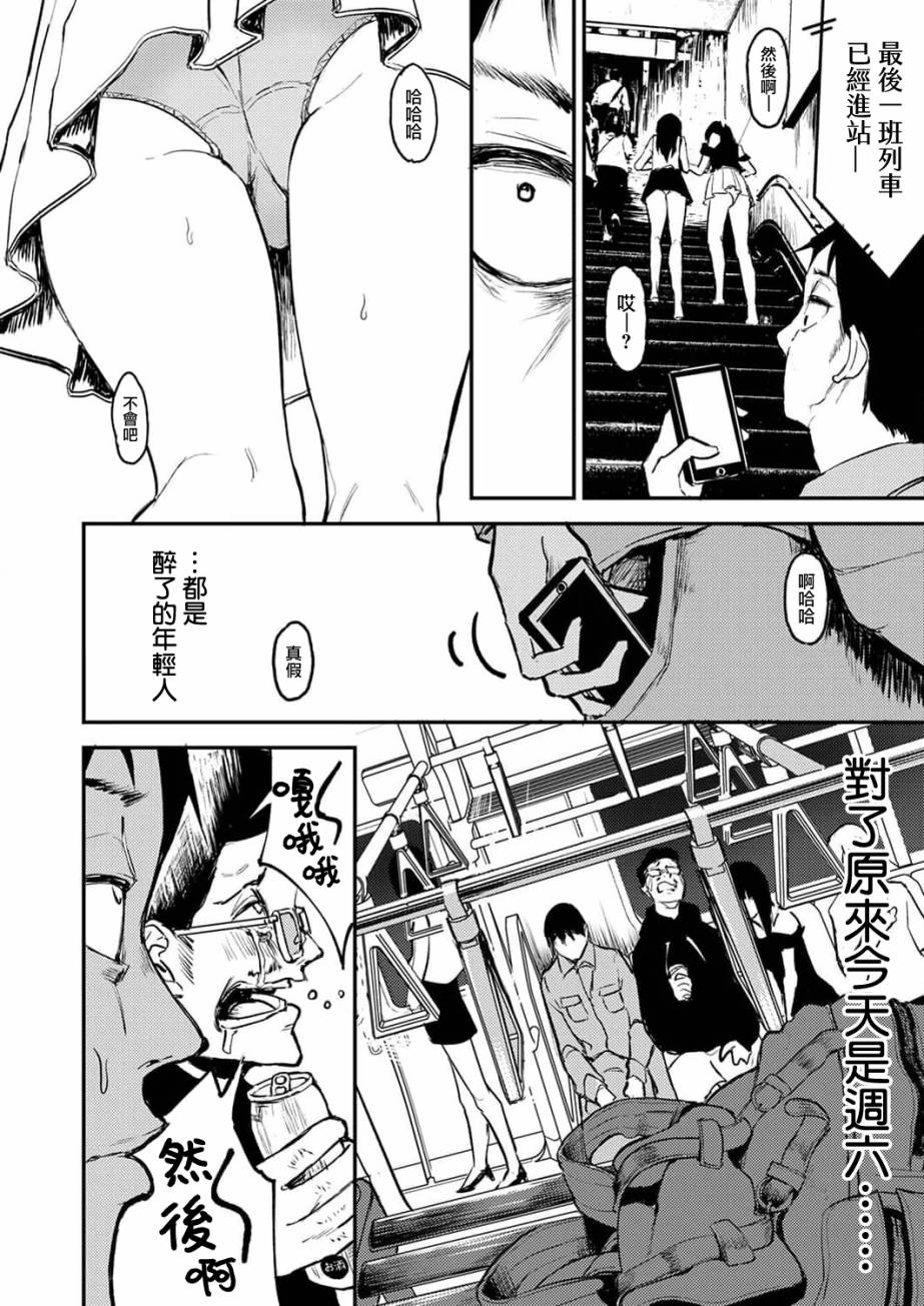 《即使我不再是15岁》漫画最新章节第7话免费下拉式在线观看章节第【8】张图片