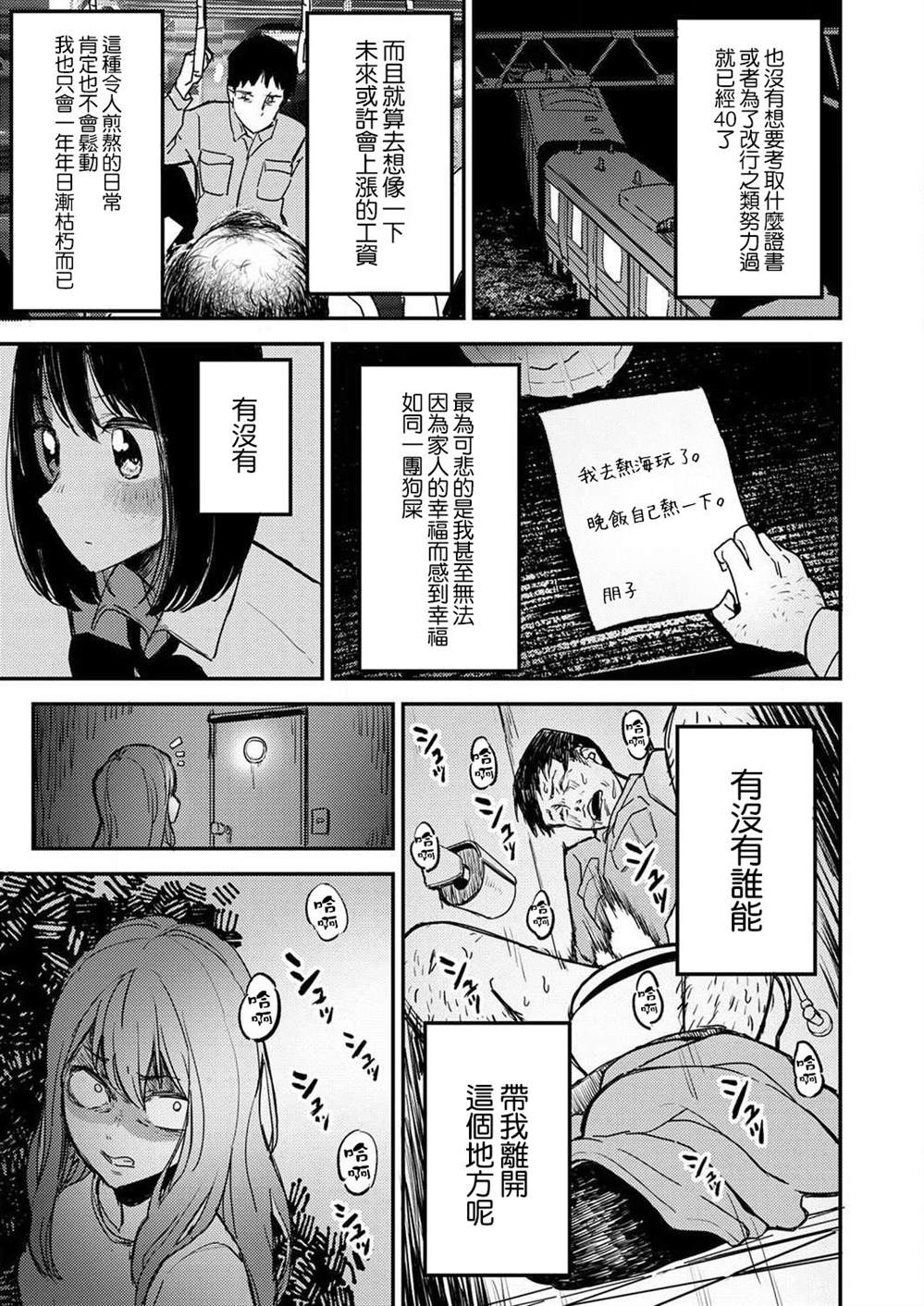 《即使我不再是15岁》漫画最新章节第3话免费下拉式在线观看章节第【6】张图片