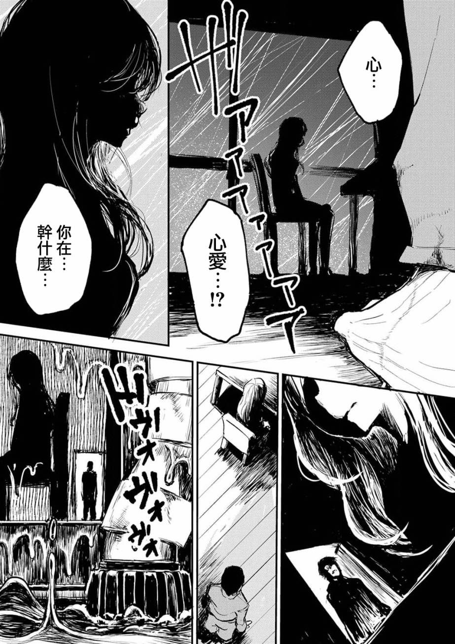 《即使我不再是15岁》漫画最新章节第7话免费下拉式在线观看章节第【13】张图片