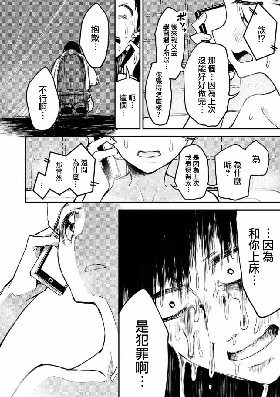 《即使我不再是15岁》漫画最新章节第7话免费下拉式在线观看章节第【24】张图片