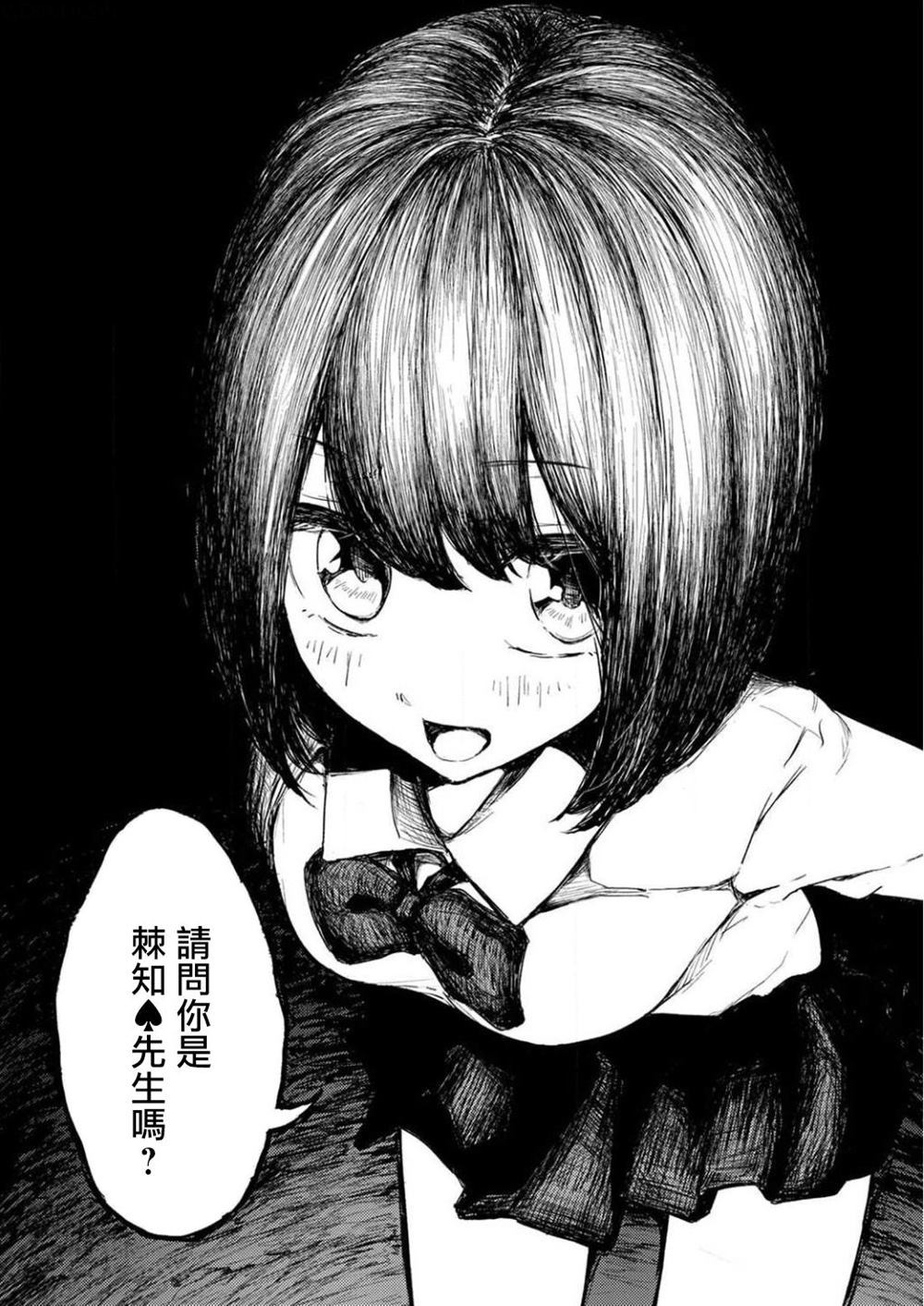 《即使我不再是15岁》漫画最新章节第1话免费下拉式在线观看章节第【20】张图片