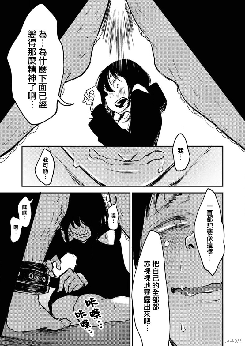 《即使我不再是15岁》漫画最新章节第9话免费下拉式在线观看章节第【20】张图片