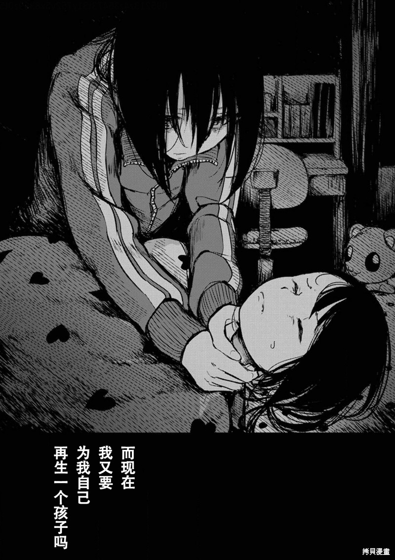 《即使我不再是15岁》漫画最新章节第16话免费下拉式在线观看章节第【24】张图片