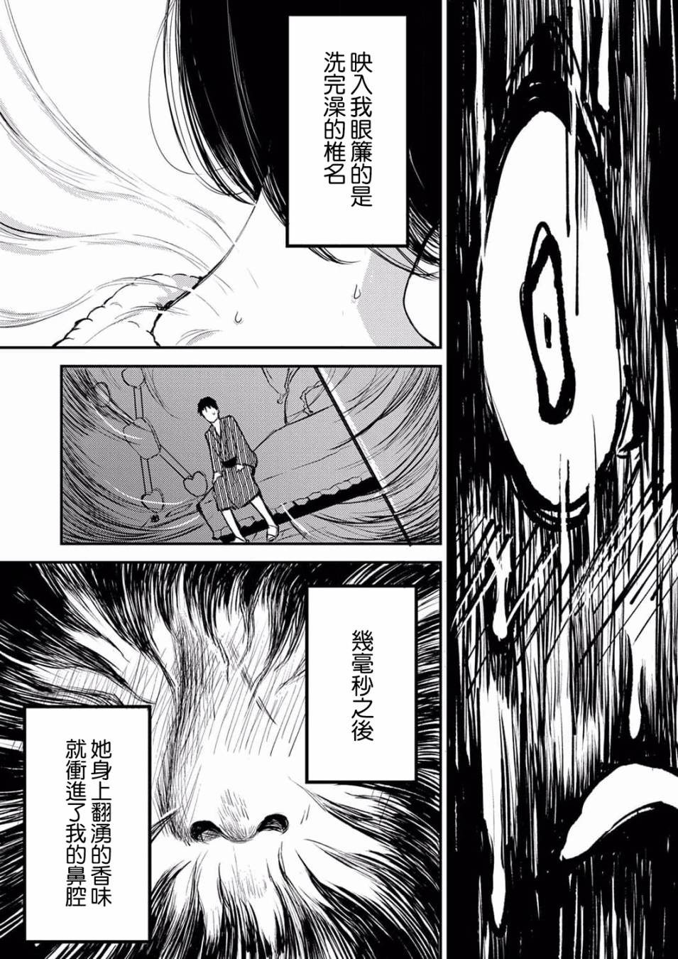 《即使我不再是15岁》漫画最新章节第5话免费下拉式在线观看章节第【19】张图片