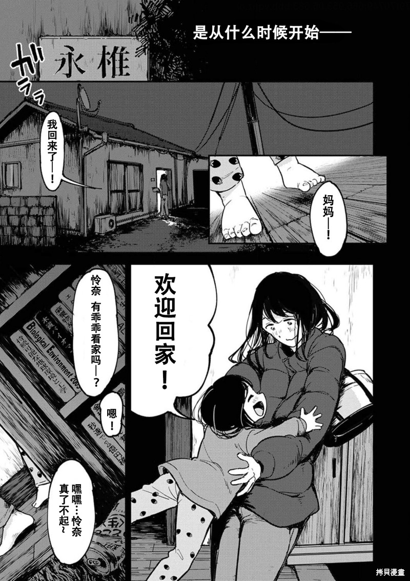 《即使我不再是15岁》漫画最新章节第16话免费下拉式在线观看章节第【3】张图片