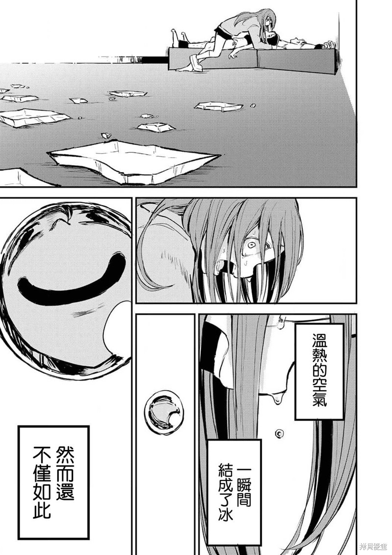 《即使我不再是15岁》漫画最新章节第11话免费下拉式在线观看章节第【12】张图片