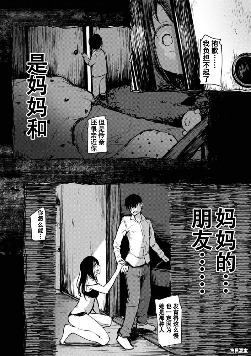 《即使我不再是15岁》漫画最新章节第16话免费下拉式在线观看章节第【18】张图片