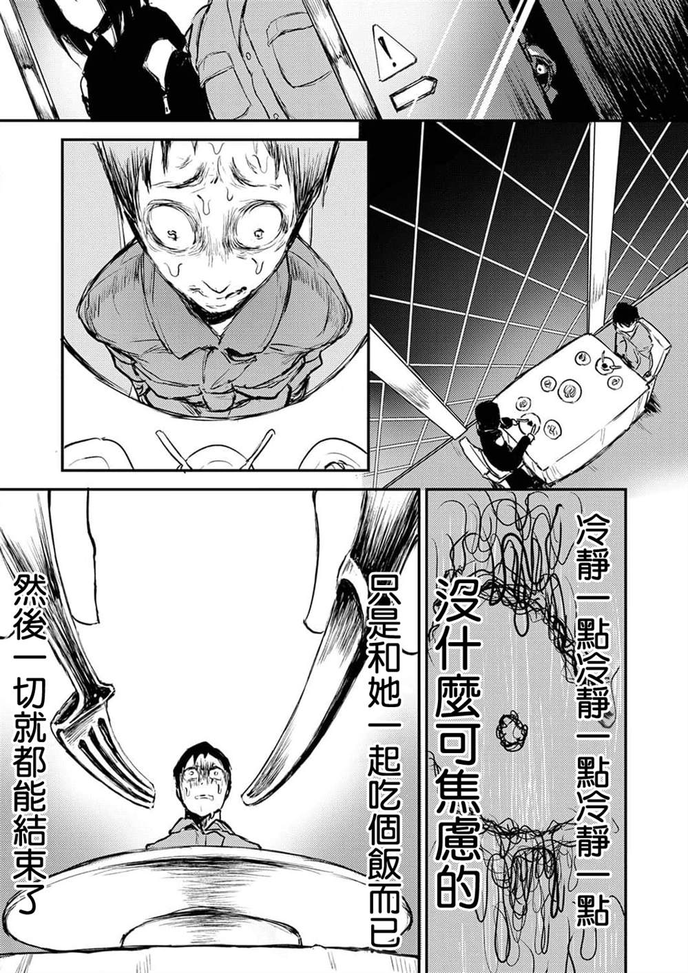 《即使我不再是15岁》漫画最新章节第8话免费下拉式在线观看章节第【19】张图片