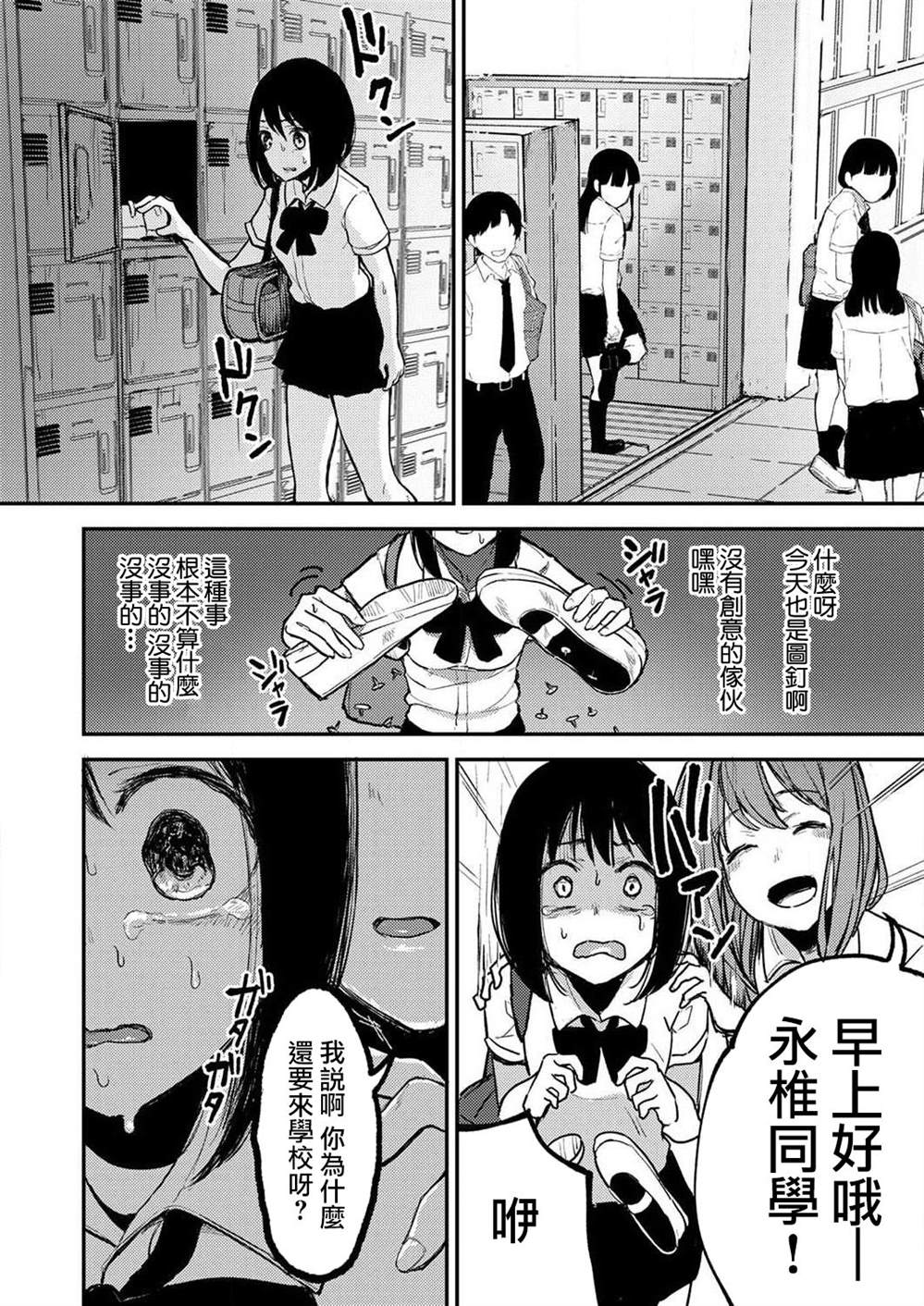 《即使我不再是15岁》漫画最新章节第3话免费下拉式在线观看章节第【7】张图片