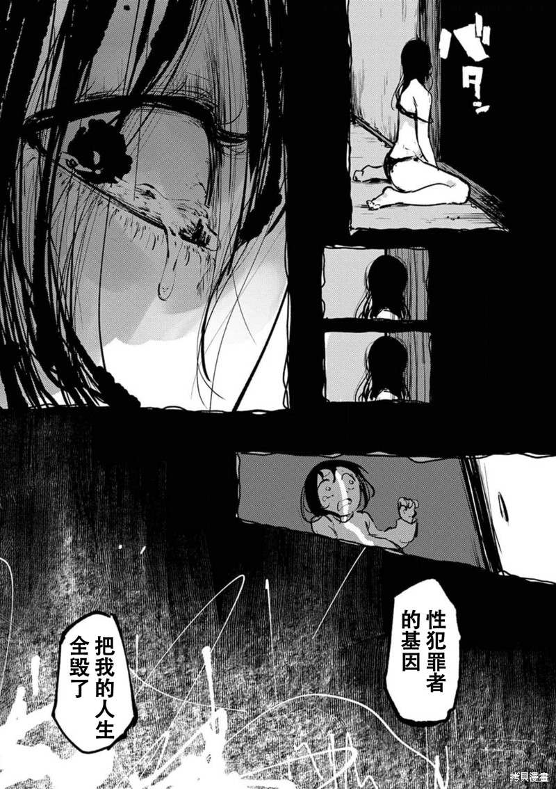 《即使我不再是15岁》漫画最新章节第16话免费下拉式在线观看章节第【19】张图片
