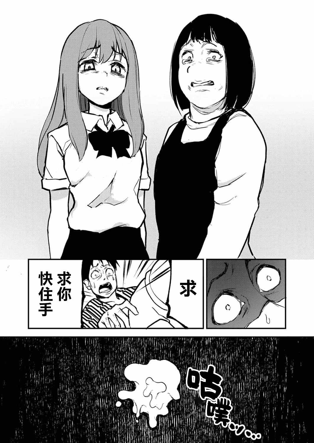 《即使我不再是15岁》漫画最新章节第6话免费下拉式在线观看章节第【14】张图片